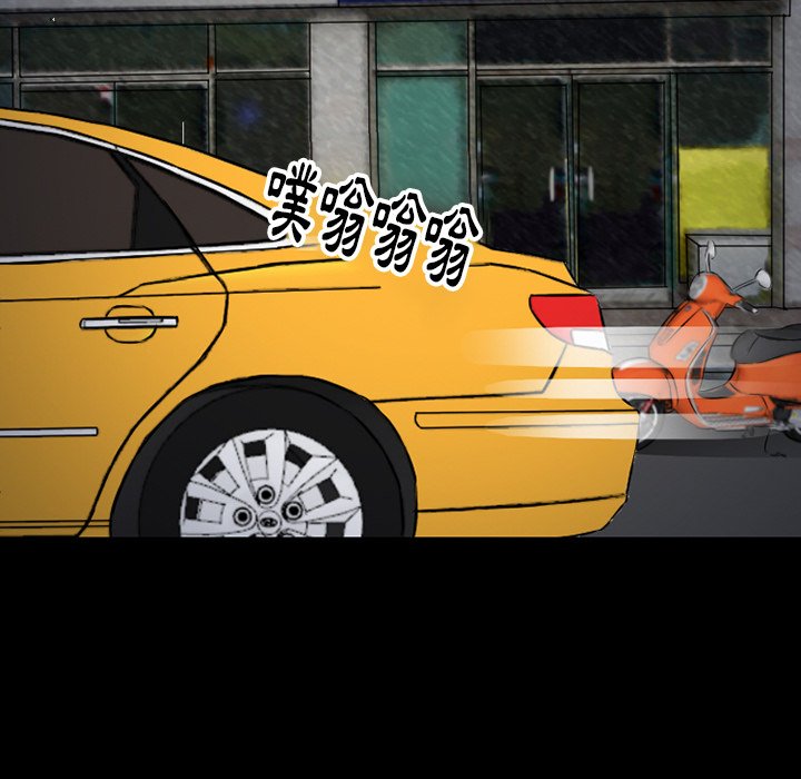 愛情撲朔迷離 第51章 第41页