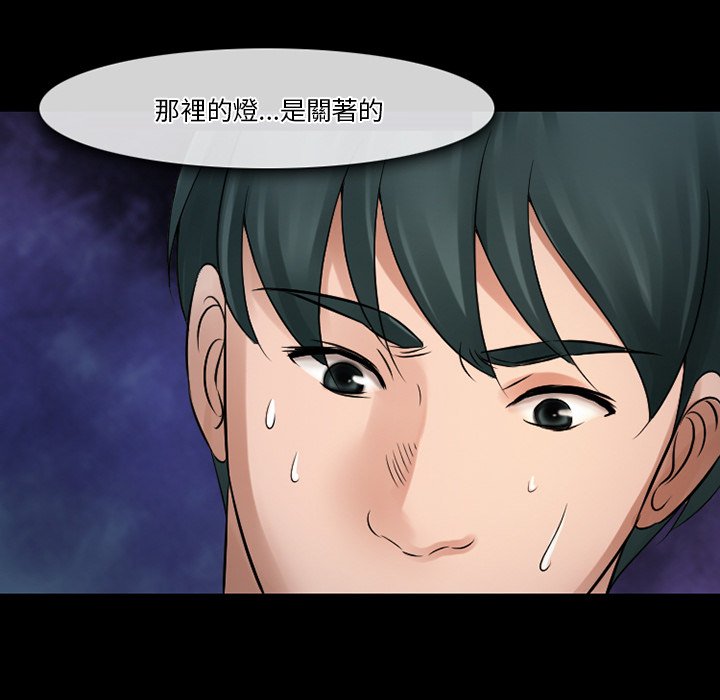 愛情撲朔迷離 第51章 第49页