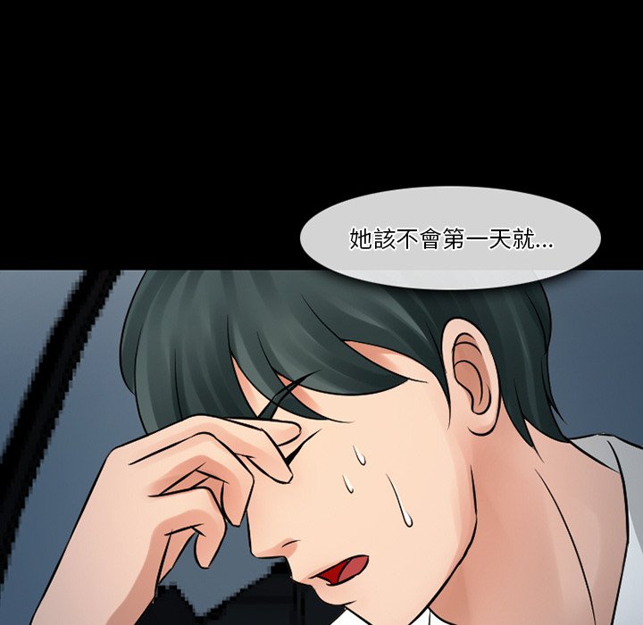 愛情撲朔迷離 第51章 第50页