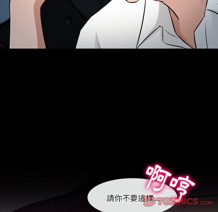 愛情撲朔迷離 第51章 第51页