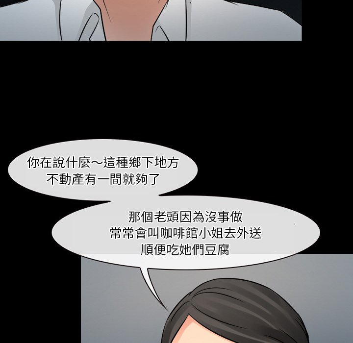 愛情撲朔迷離 第51章 第47页