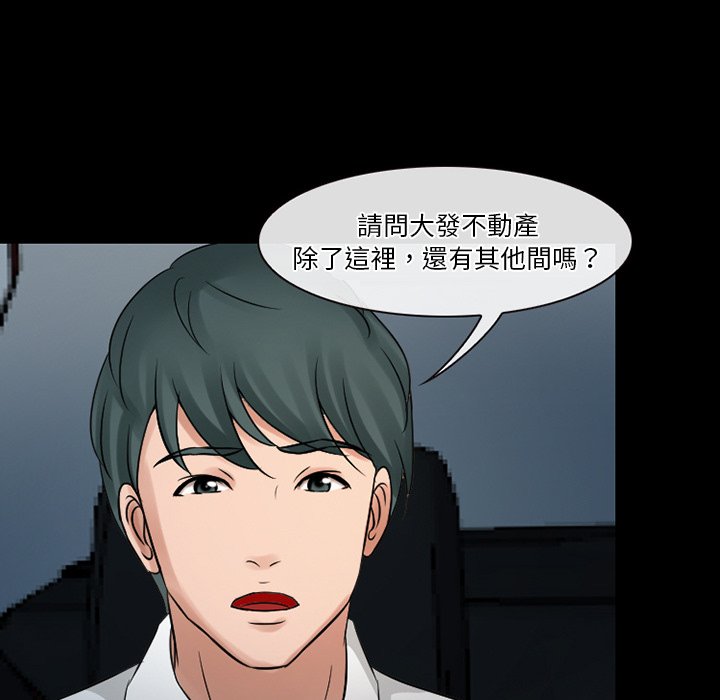 愛情撲朔迷離 第51章 第46页