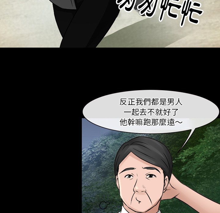 愛情撲朔迷離 第51章 第58页