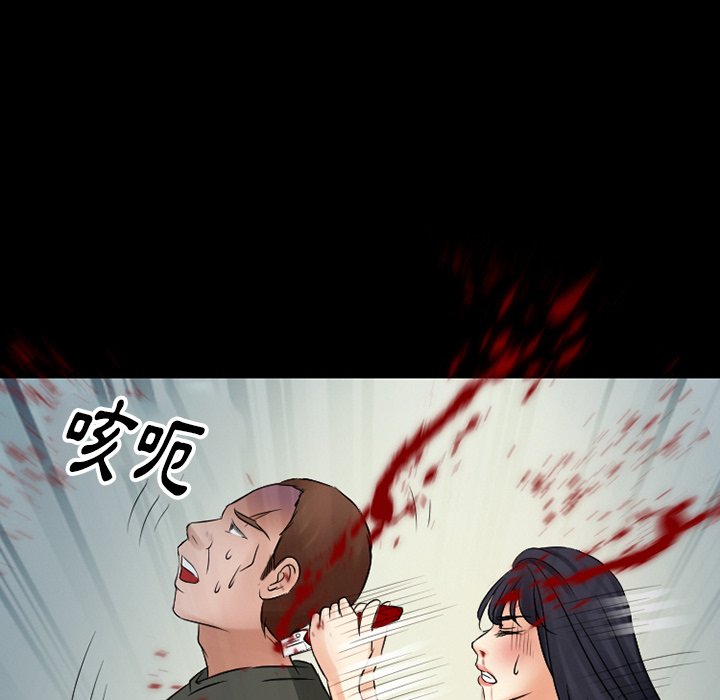 愛情撲朔迷離 第51章 第128页