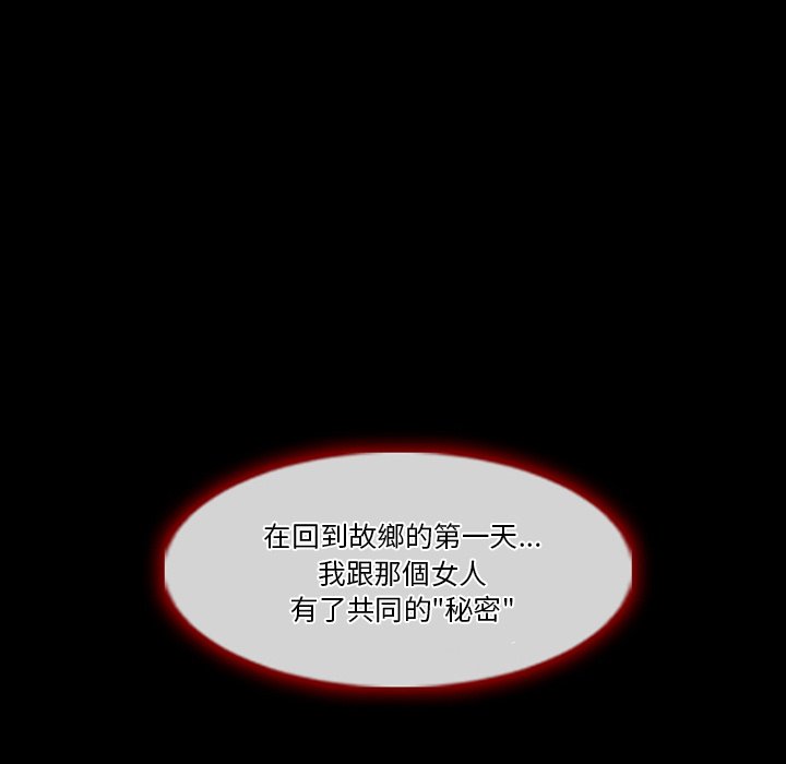 愛情撲朔迷離 第51章 第134页