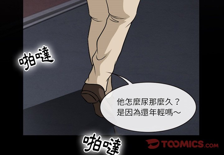 愛情撲朔迷離 第52章 第3页