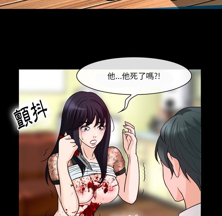 愛情撲朔迷離 第52章 第6页