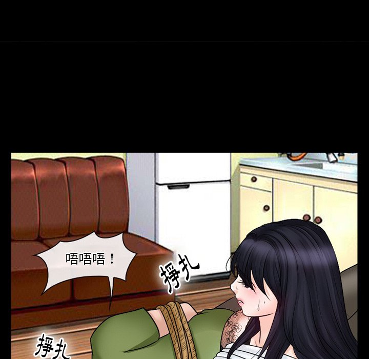愛情撲朔迷離 第52章 第13页