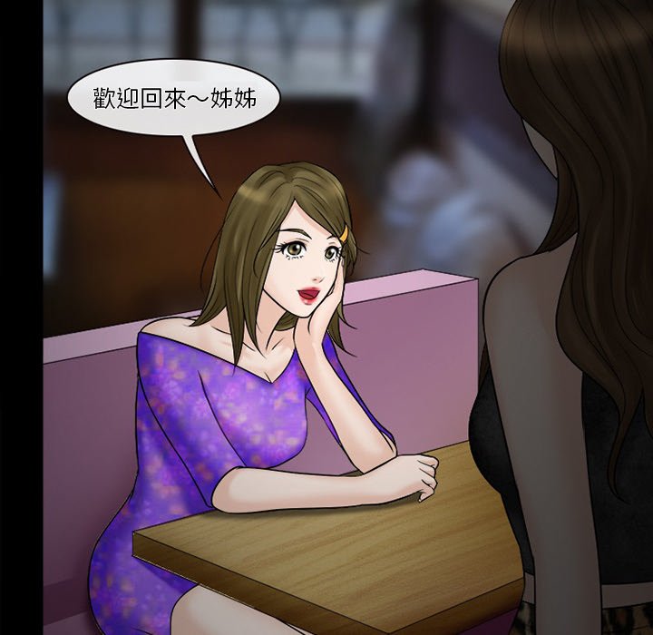 愛情撲朔迷離 第52章 第30页