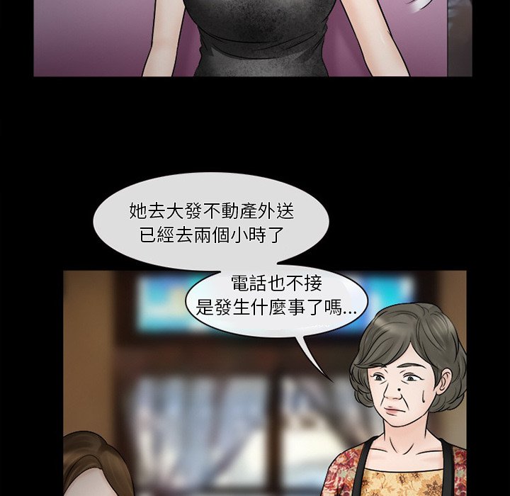愛情撲朔迷離 第52章 第32页