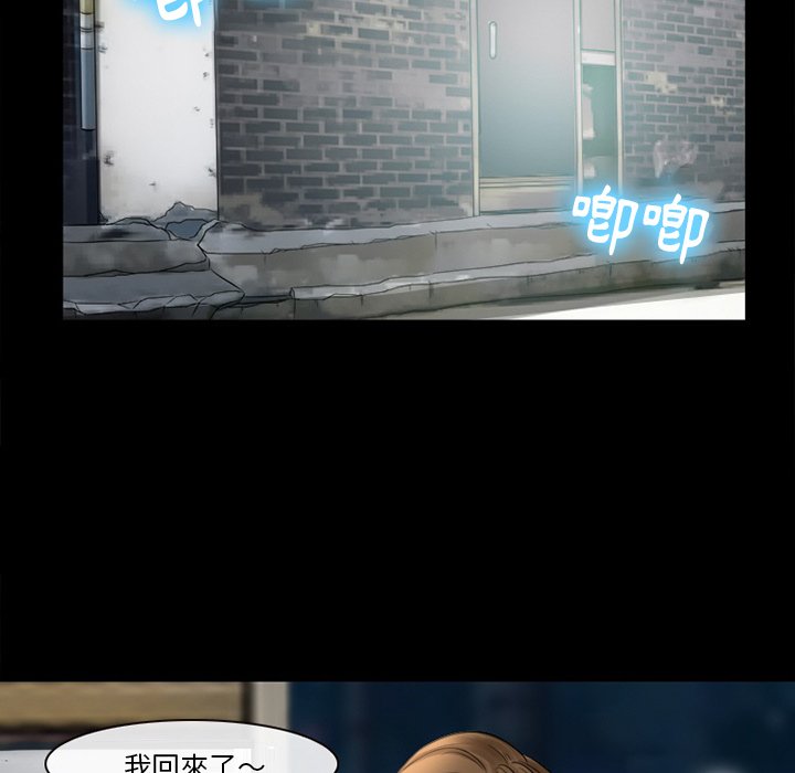 愛情撲朔迷離 第52章 第26页