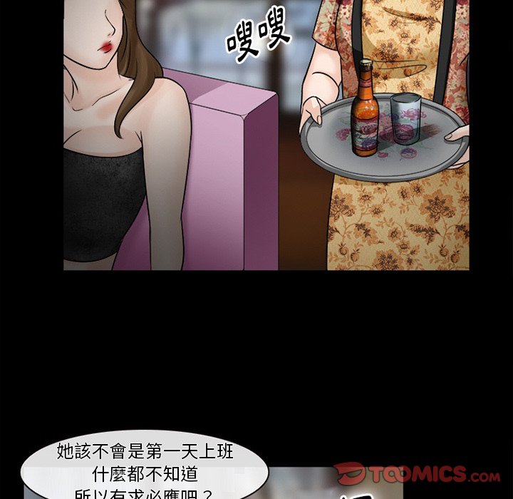 愛情撲朔迷離 第52章 第33页