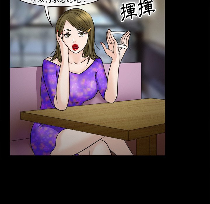 愛情撲朔迷離 第52章 第34页