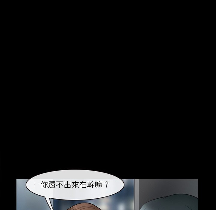 愛情撲朔迷離 第52章 第38页