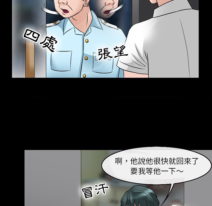 愛情撲朔迷離 第52章 第42页