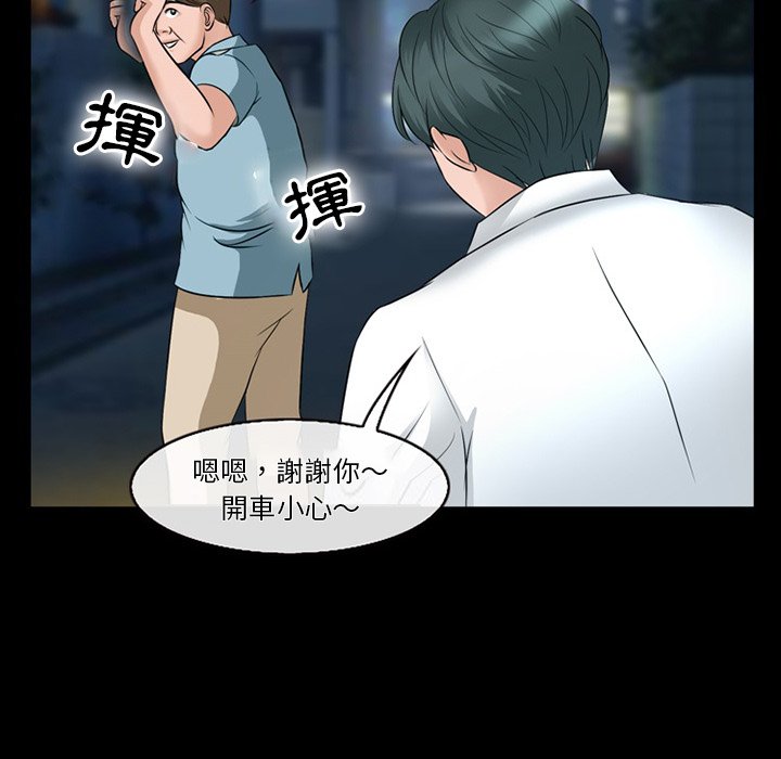 愛情撲朔迷離 第52章 第44页