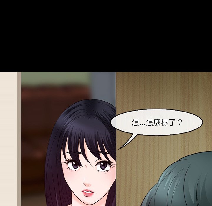 愛情撲朔迷離 第52章 第46页