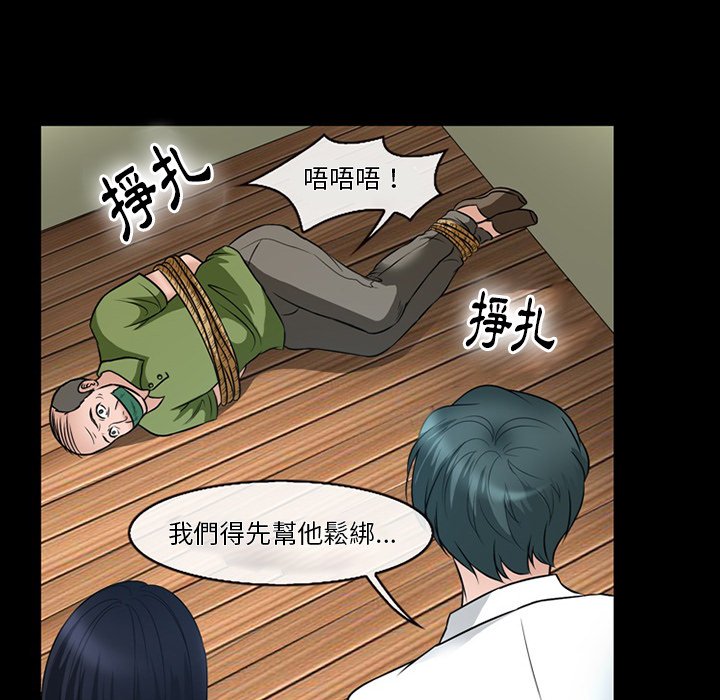 愛情撲朔迷離 第52章 第50页