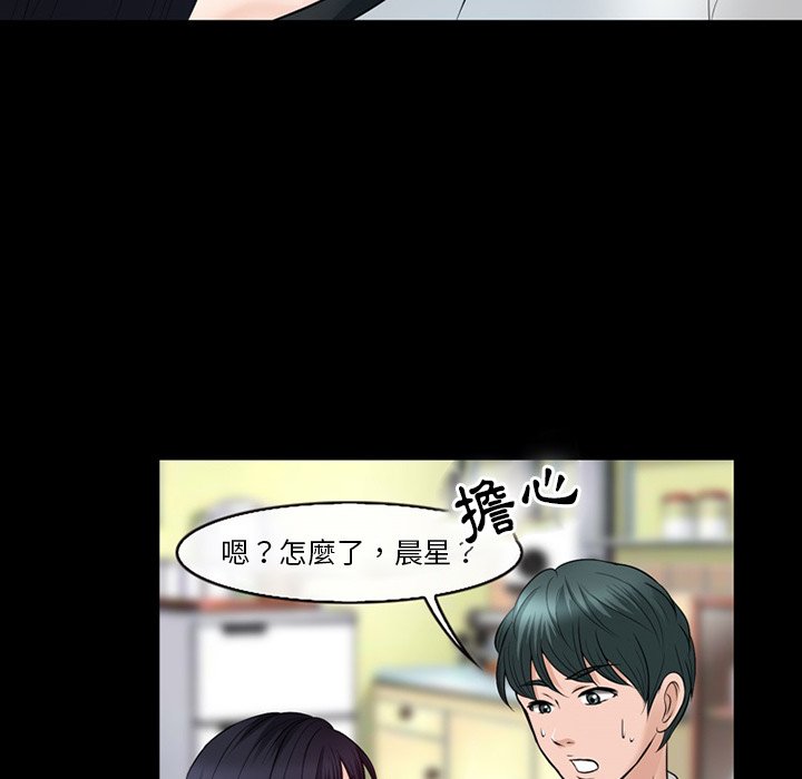 愛情撲朔迷離 第52章 第53页