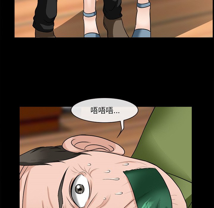 愛情撲朔迷離 第52章 第65页
