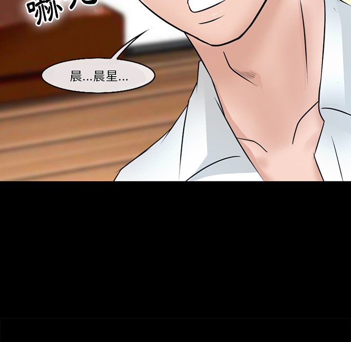 愛情撲朔迷離 第52章 第58页