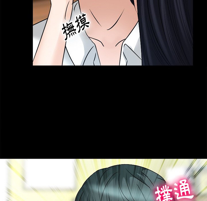 愛情撲朔迷離 第52章 第61页