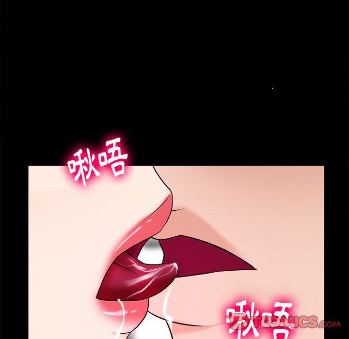 愛情撲朔迷離 第52章 第63页