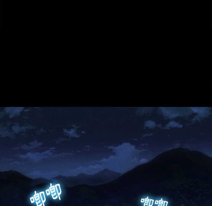 愛情撲朔迷離 第52章 第73页