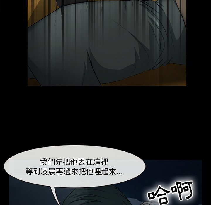 愛情撲朔迷離 第52章 第76页