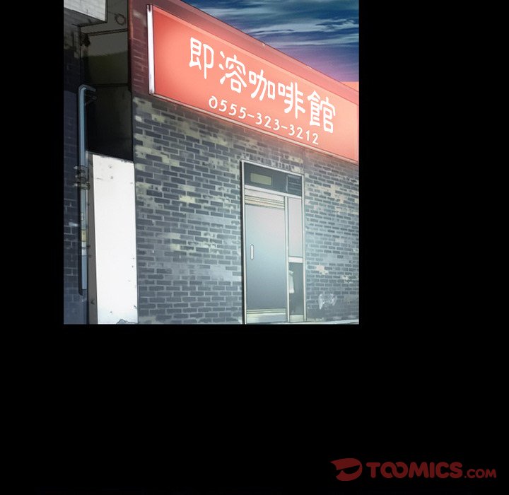 愛情撲朔迷離 第52章 第87页