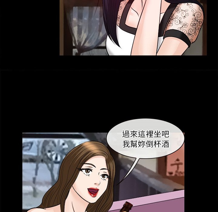 愛情撲朔迷離 第52章 第97页
