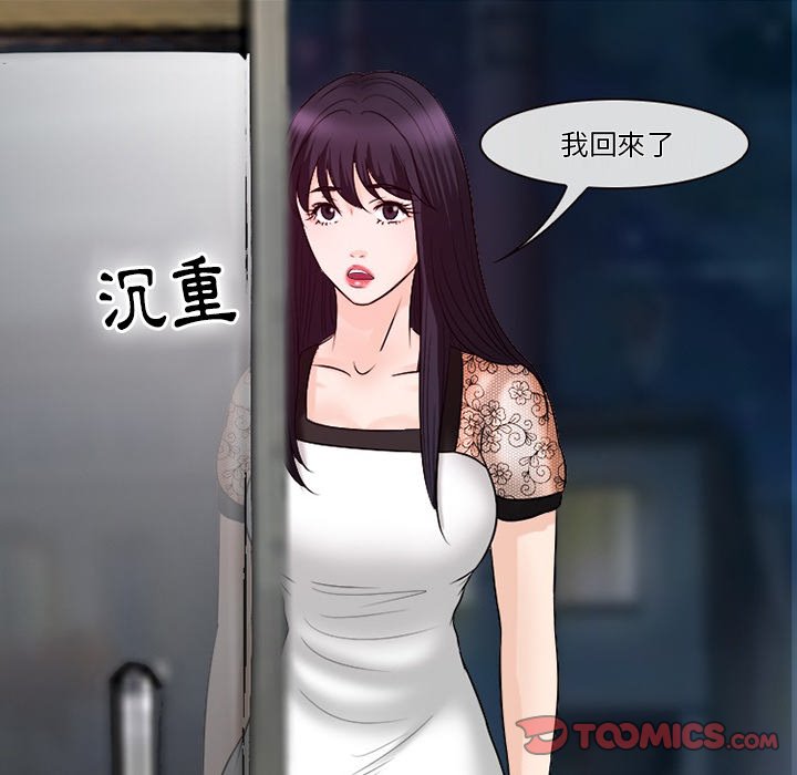 愛情撲朔迷離 第52章 第93页