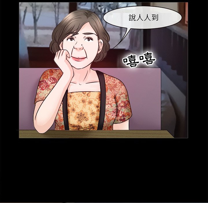 愛情撲朔迷離 第52章 第92页