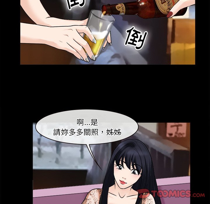愛情撲朔迷離 第52章 第99页