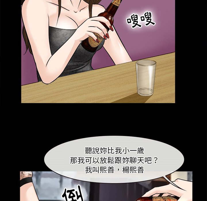 愛情撲朔迷離 第52章 第98页