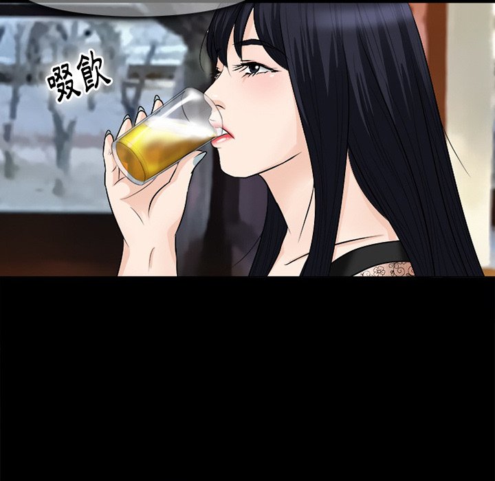愛情撲朔迷離 第52章 第101页