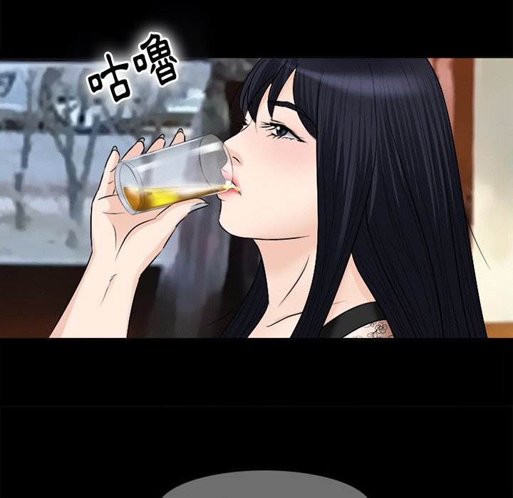 愛情撲朔迷離 第52章 第102页