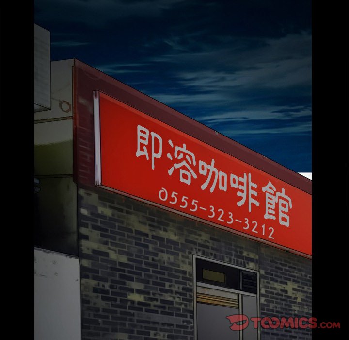 愛情撲朔迷離 第52章 第105页