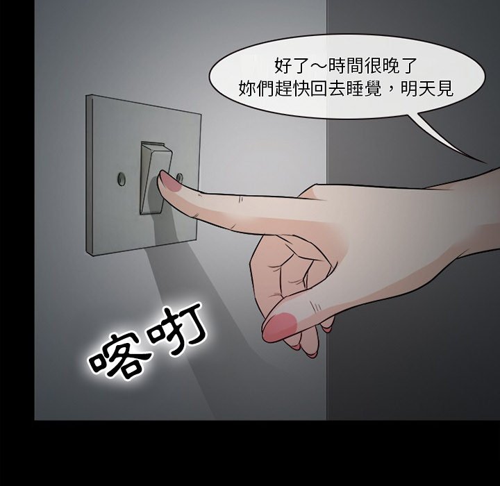 愛情撲朔迷離 第52章 第107页