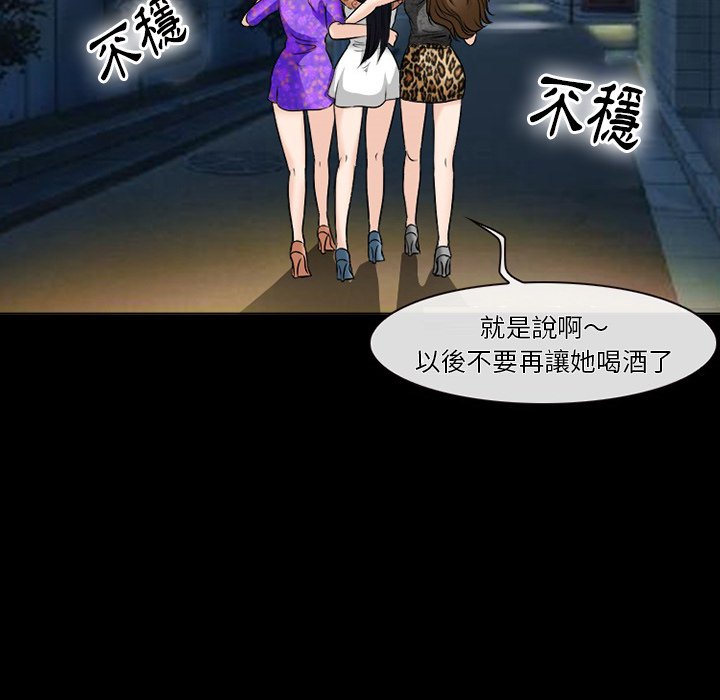 愛情撲朔迷離 第52章 第113页