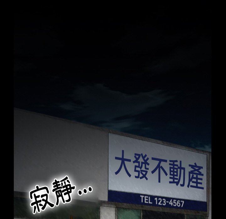 愛情撲朔迷離 第52章 第114页