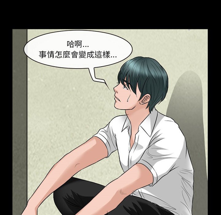 愛情撲朔迷離 第52章 第116页
