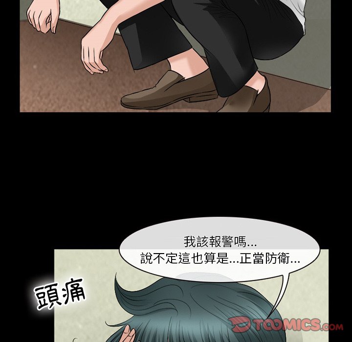 愛情撲朔迷離 第52章 第117页
