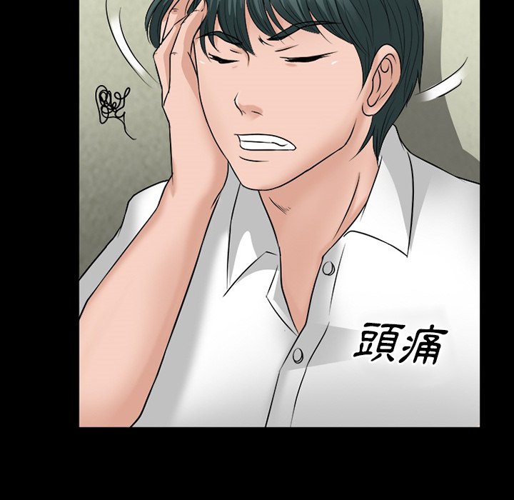 愛情撲朔迷離 第52章 第118页