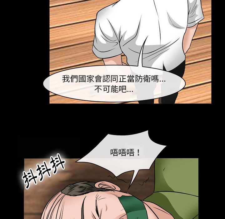 愛情撲朔迷離 第52章 第120页