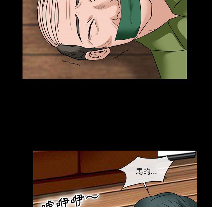 愛情撲朔迷離 第52章 第121页