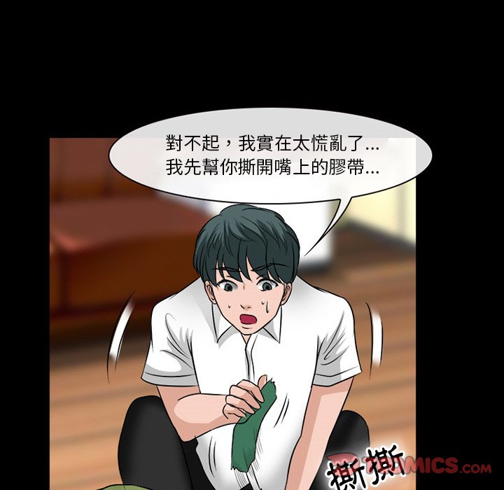 愛情撲朔迷離 第52章 第123页