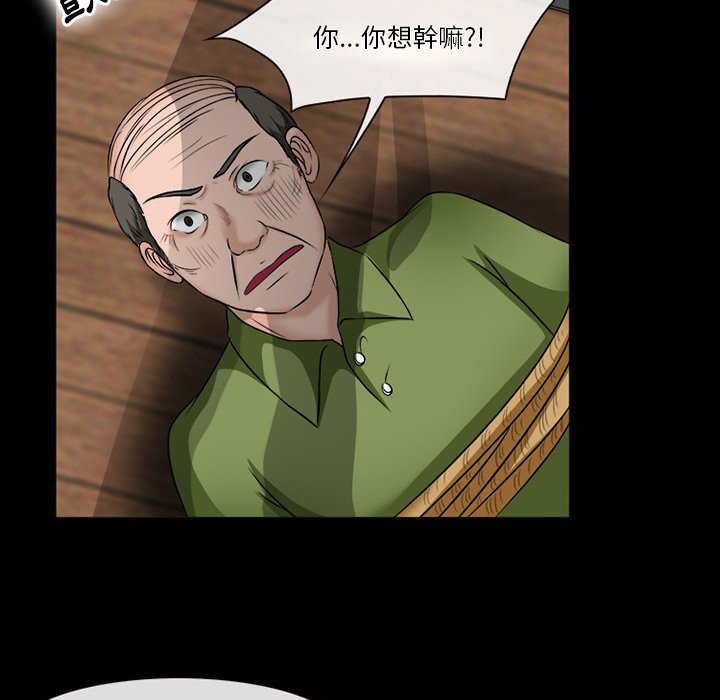 愛情撲朔迷離 第52章 第127页