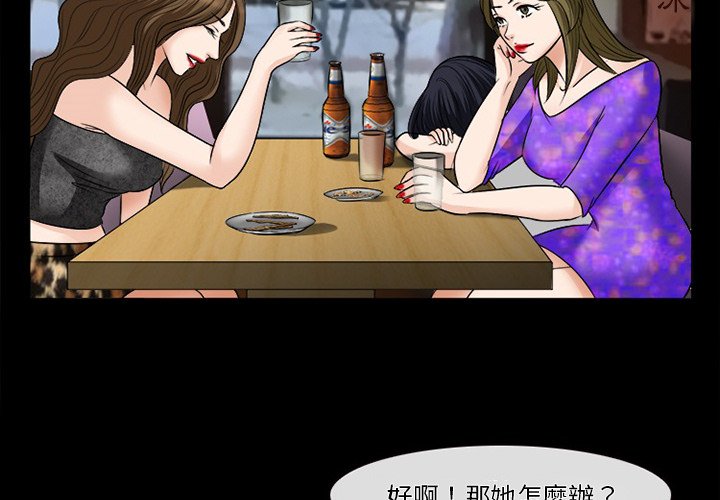 愛情撲朔迷離 第53章 第2页