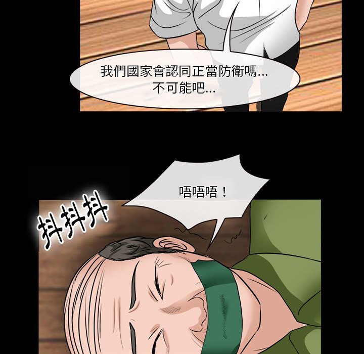 愛情撲朔迷離 第53章 第14页